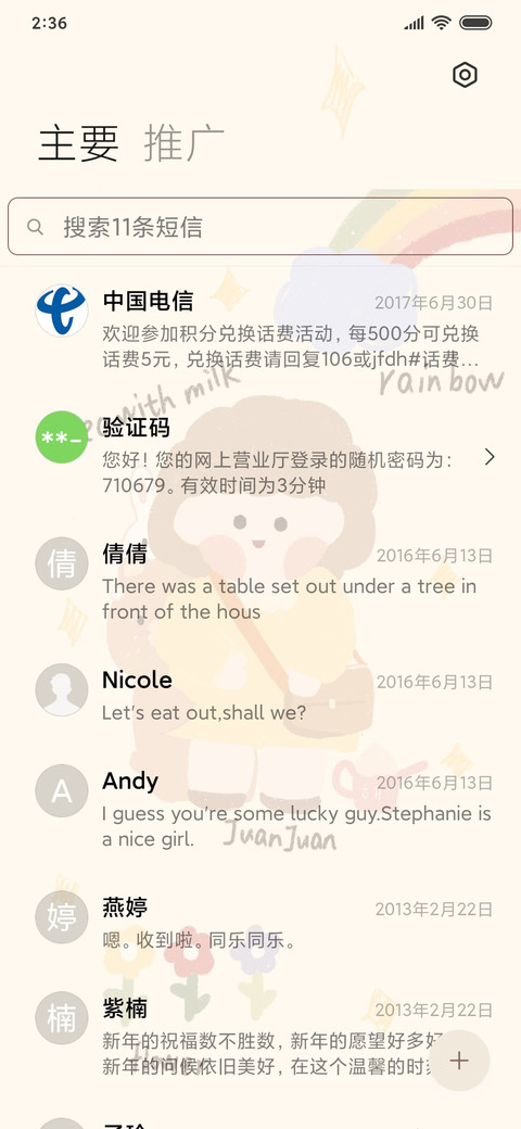彩虹可爱少女心 screenshot