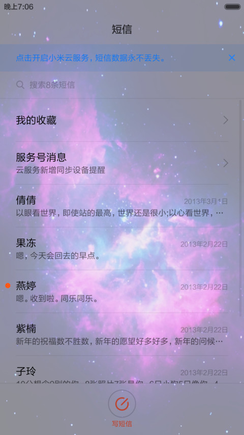 动态星座之天平-带自定义锁屏动画 screenshot