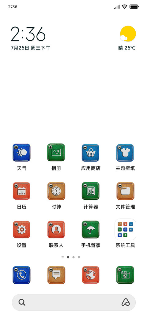 布艺 screenshot