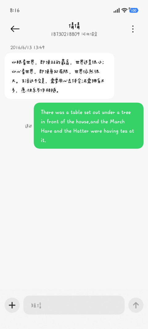 柠檬雪山绵绵冰手书 screenshot