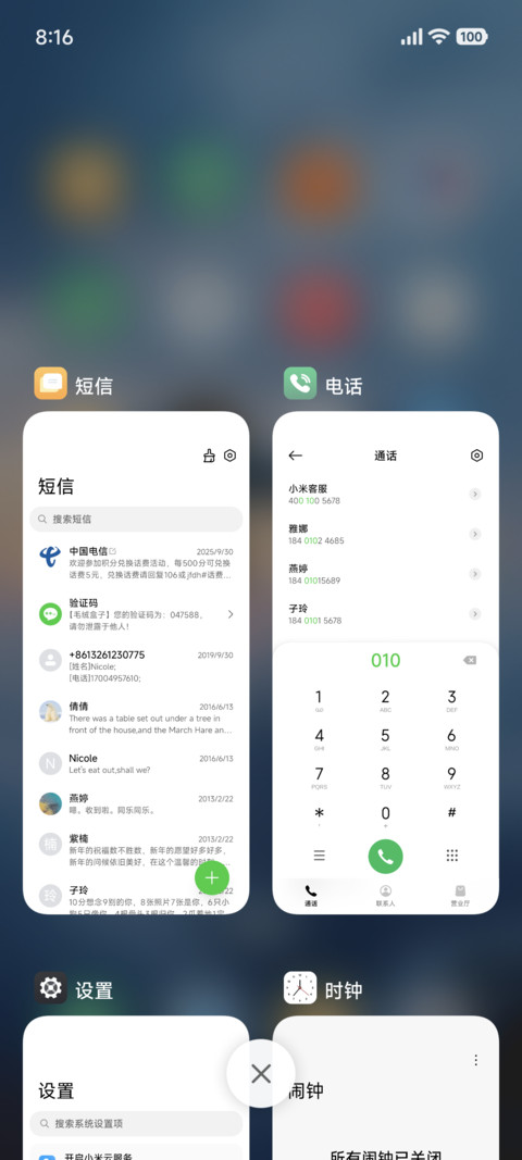 澎湃景深天空之城 screenshot