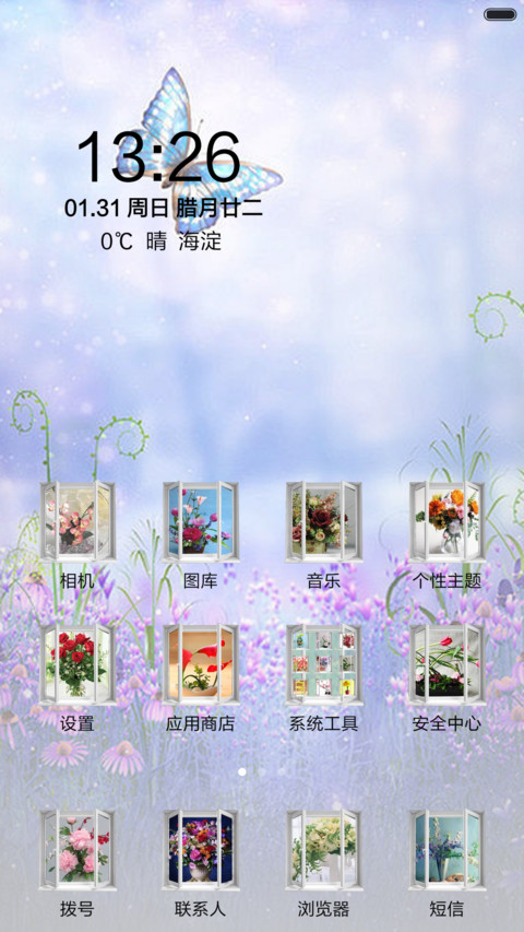独特橱窗设计+花 screenshot