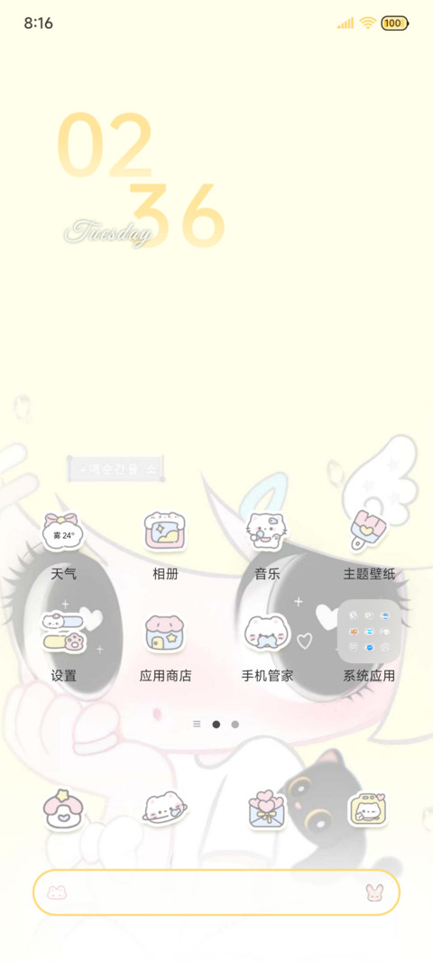 氛围 你的眼眸 screenshot