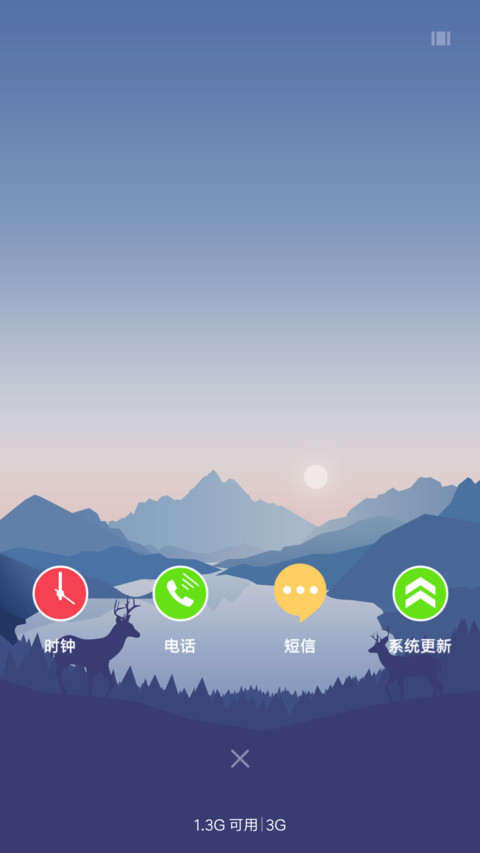 落日余晖 screenshot