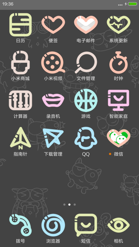 【Up喵】涂鸦 screenshot