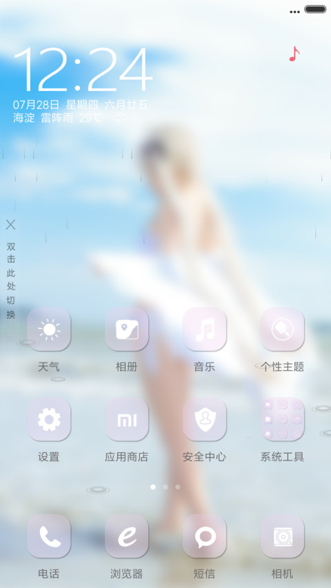 海边美女（全图标+3d动态） screenshot