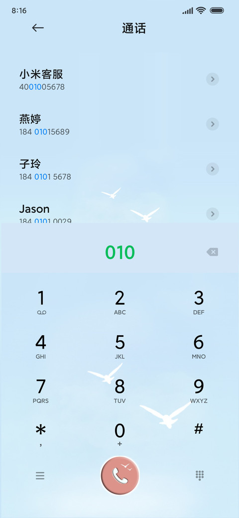 秋韵繁花如星白鹭飞 screenshot