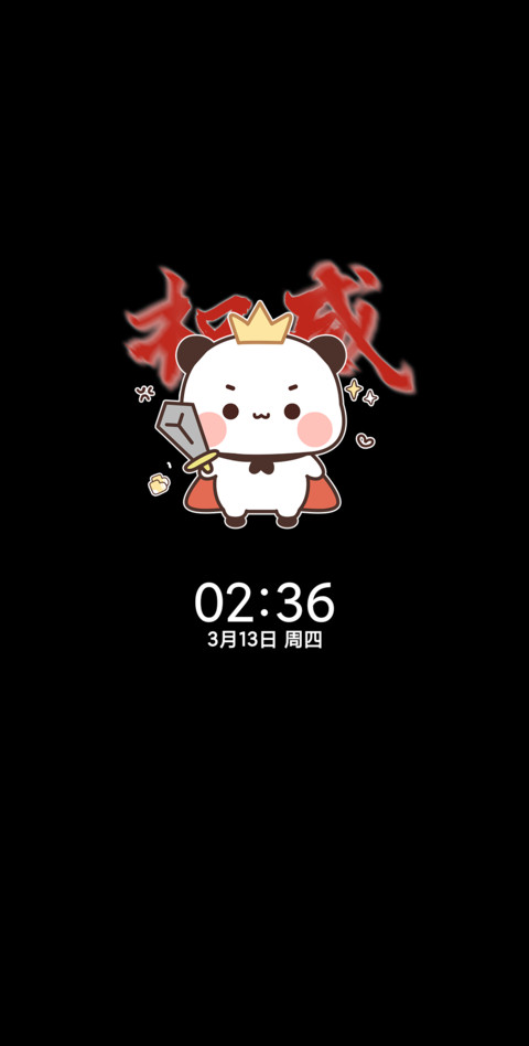 权威一二自定义署名 screenshot
