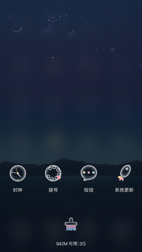 (锁屏大更新)简彩星海 screenshot