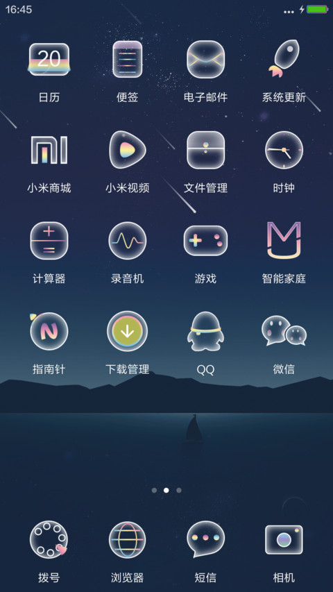 (锁屏大更新)简彩星海 screenshot