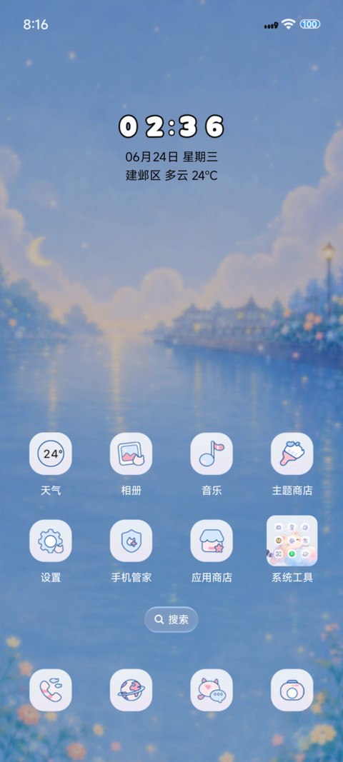 治愈蓝色猫 screenshot