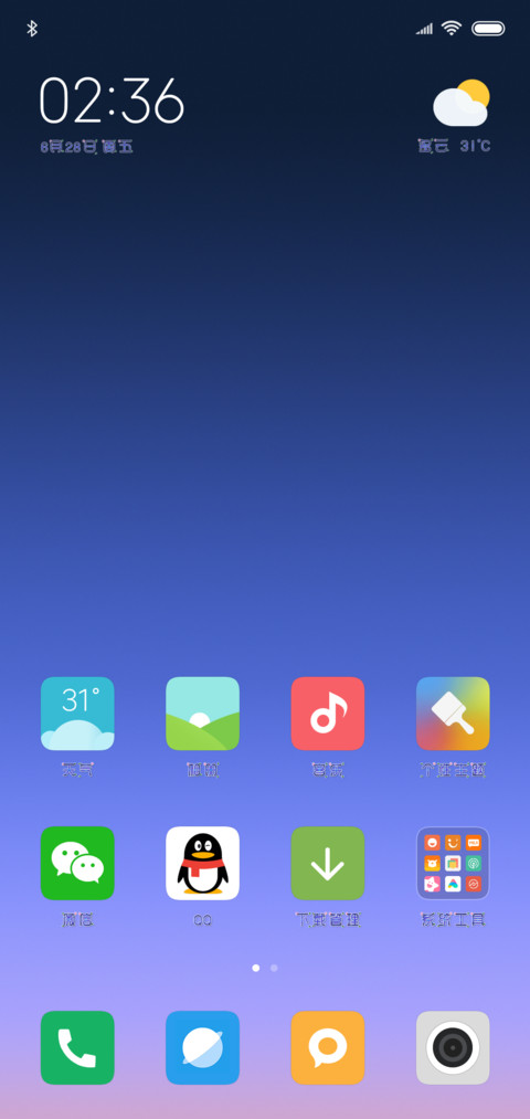 印品第二杯半价 screenshot