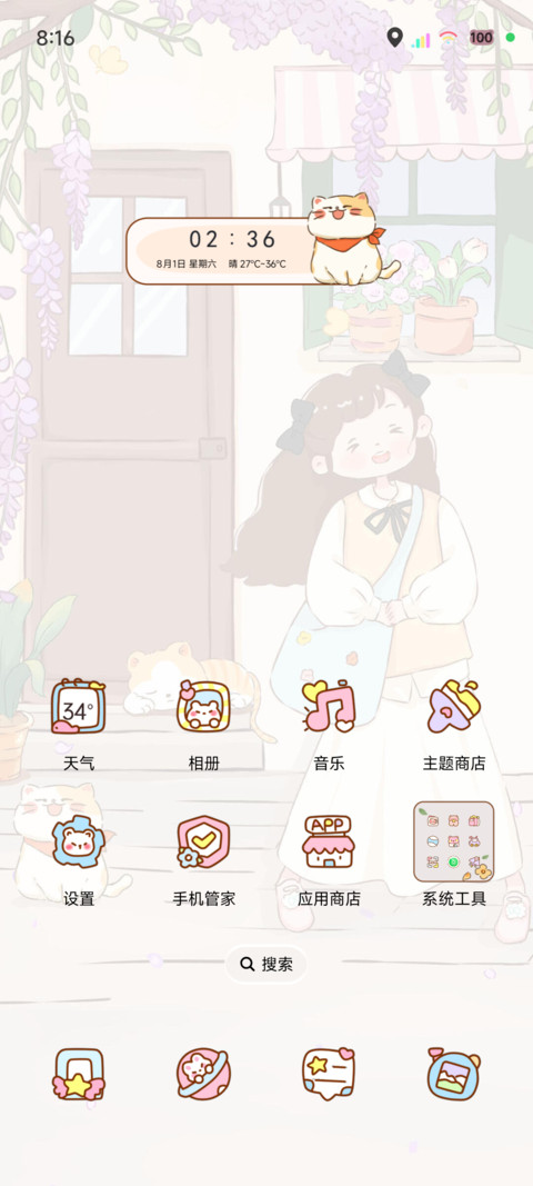 治愈少女慢时光 screenshot