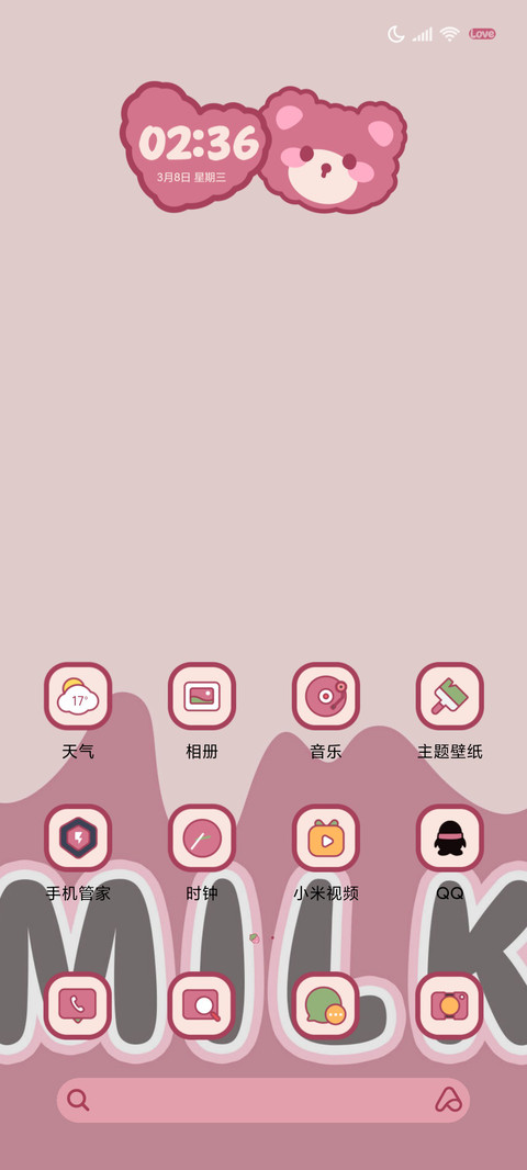 治愈系草莓小熊 screenshot