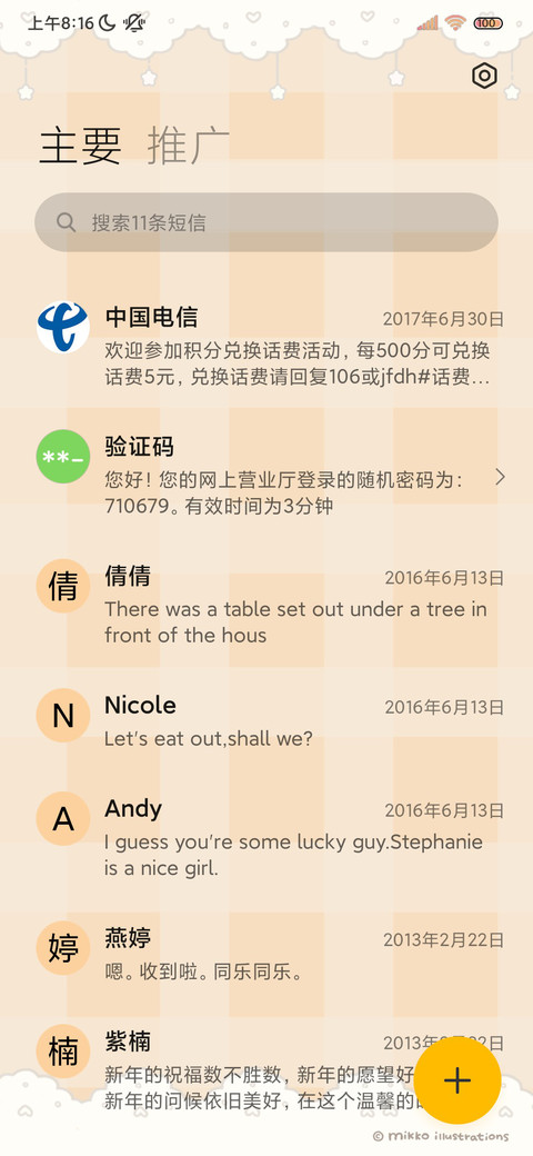mikko咖啡小熊 screenshot