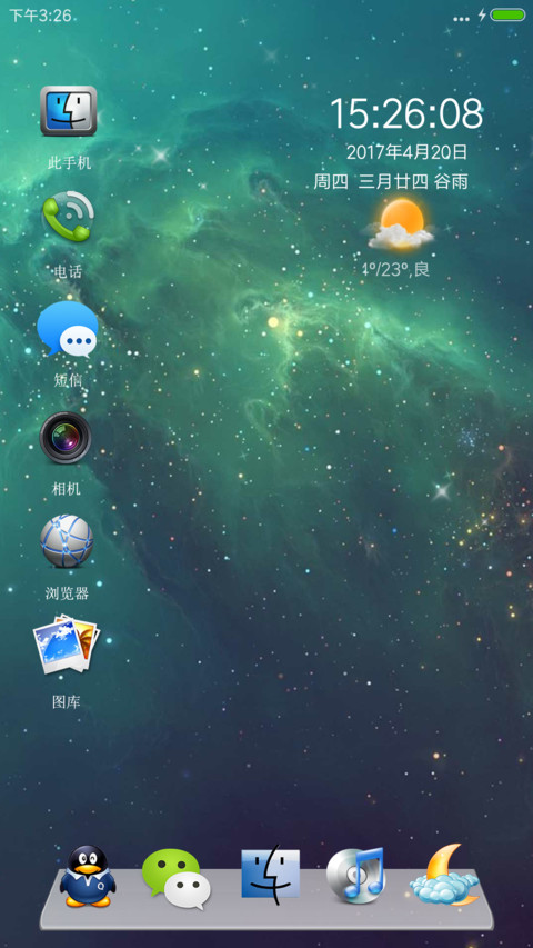 星炫 screenshot