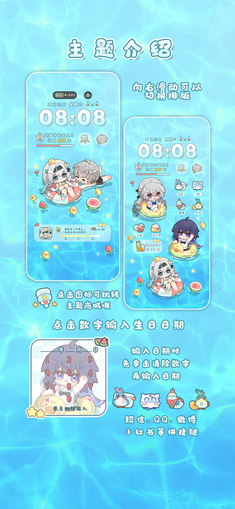 清凉泳池派对 screenshot