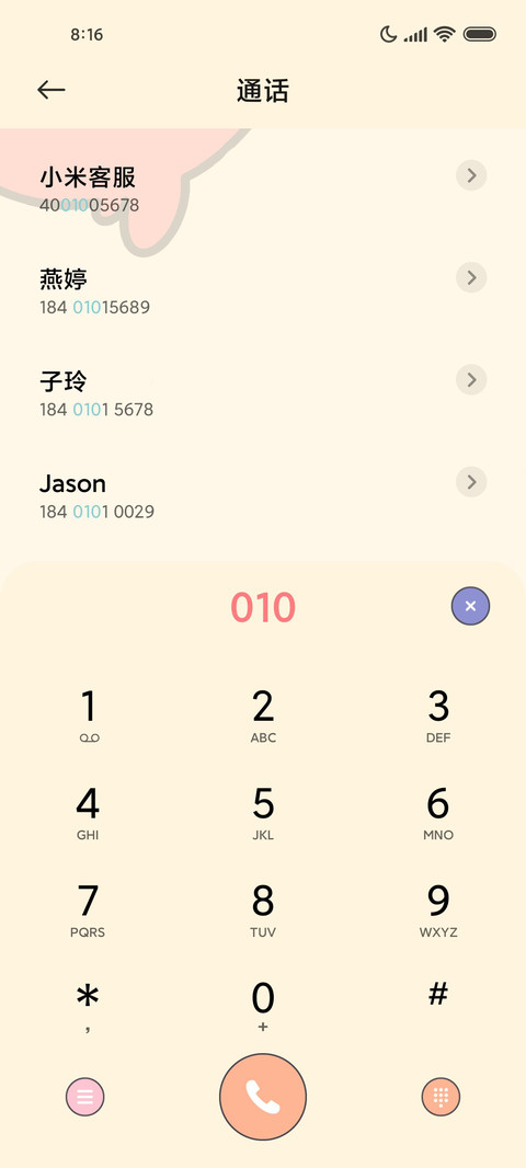 趣味表情 质感切换 screenshot