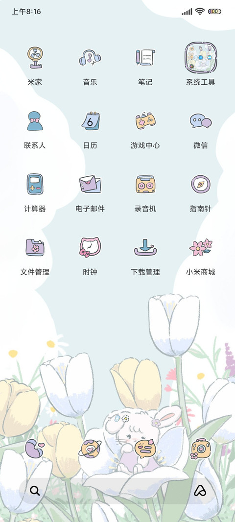 mikko花间茶会 screenshot