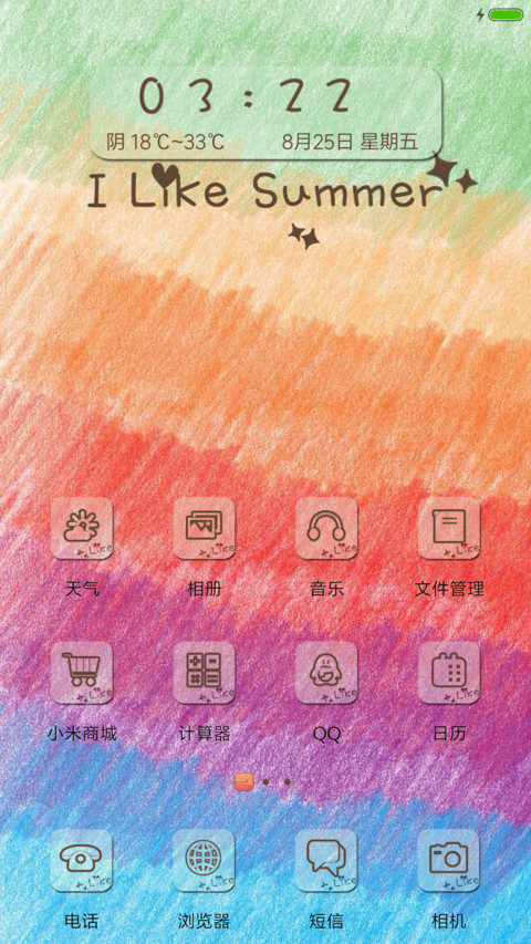 彩色世界 screenshot