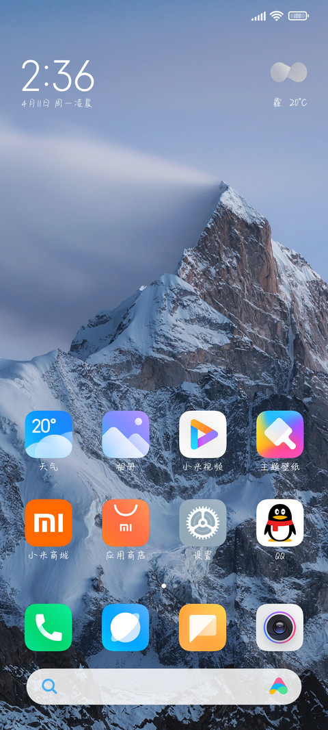 情话听二三 screenshot