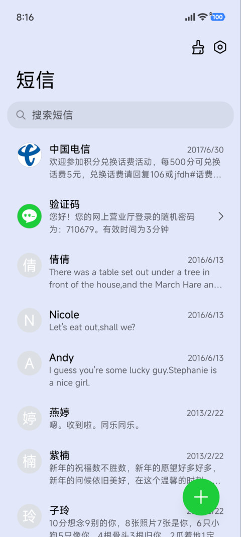 眨眼 别碰我手机 screenshot