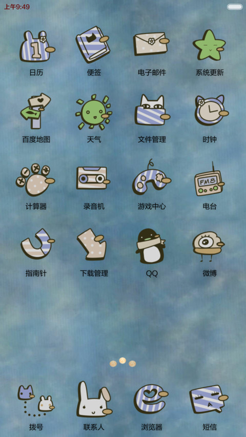 我就喜欢你 screenshot