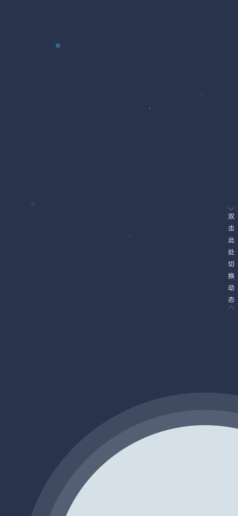 月球星空 screenshot