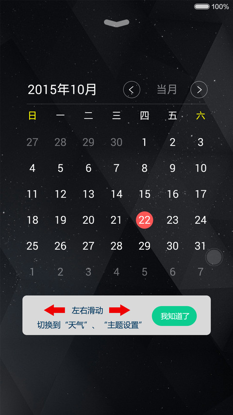 炫酷黑 screenshot
