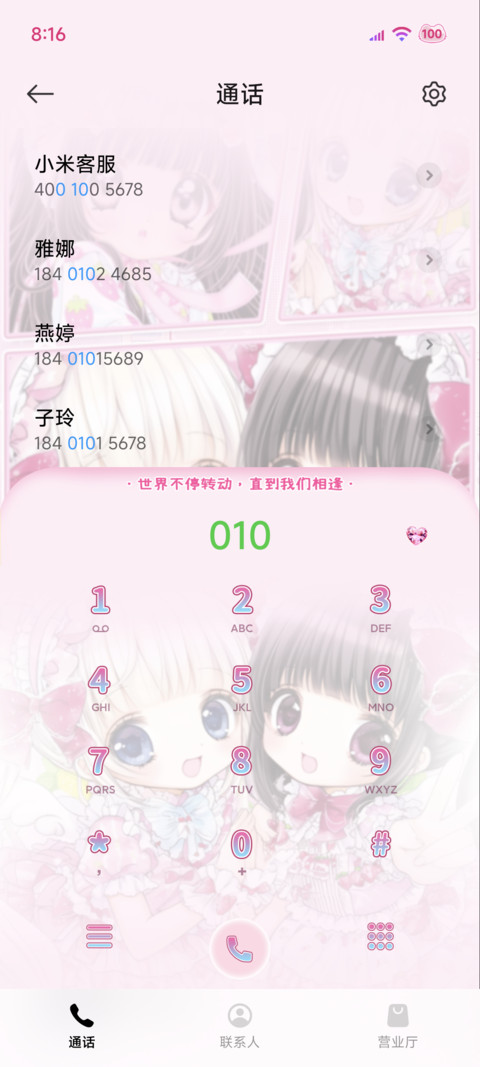 古早漫画天使甜心 screenshot
