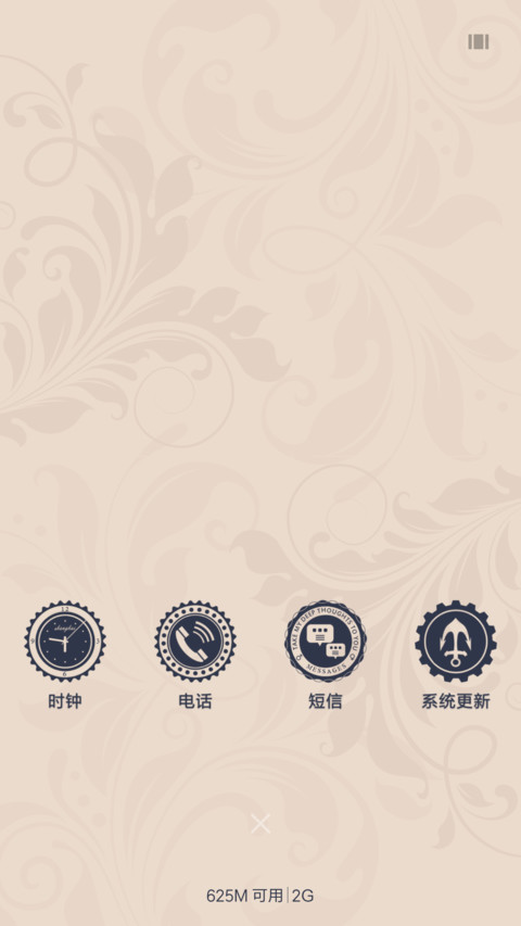徽章风 screenshot