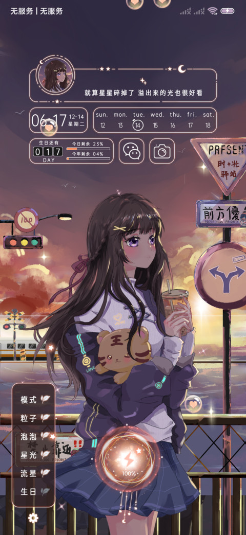 情侣落日余晖 screenshot