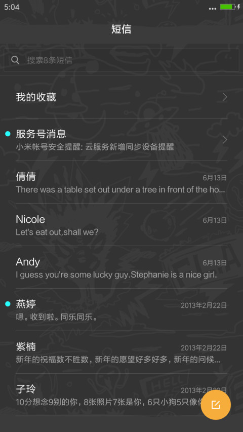 不要爽屌我啊！（自由桌面+三锁屏+搞笑壁纸） screenshot