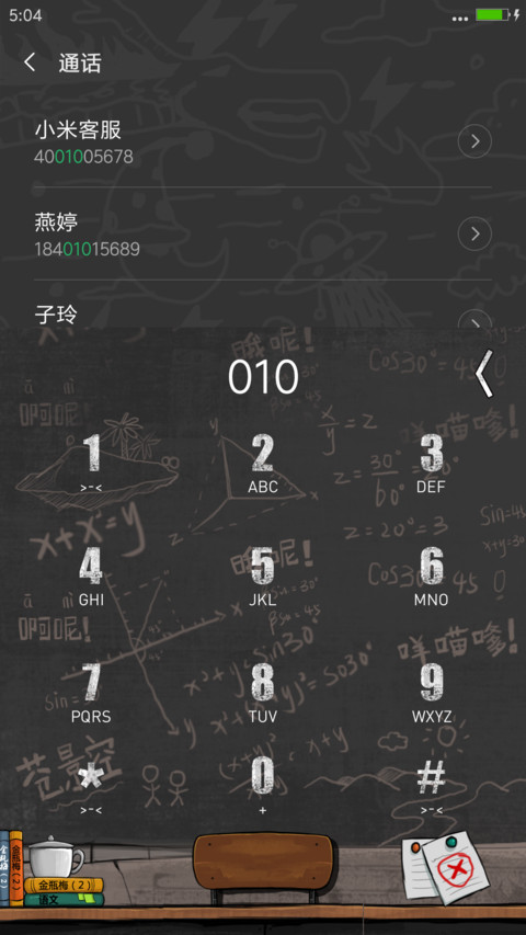 不要爽屌我啊！（自由桌面+三锁屏+搞笑壁纸） screenshot