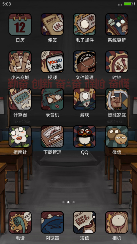 不要爽屌我啊！（自由桌面+三锁屏+搞笑壁纸） screenshot