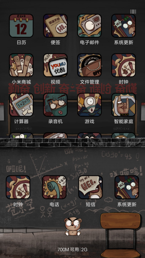 不要爽屌我啊！（自由桌面+三锁屏+搞笑壁纸） screenshot