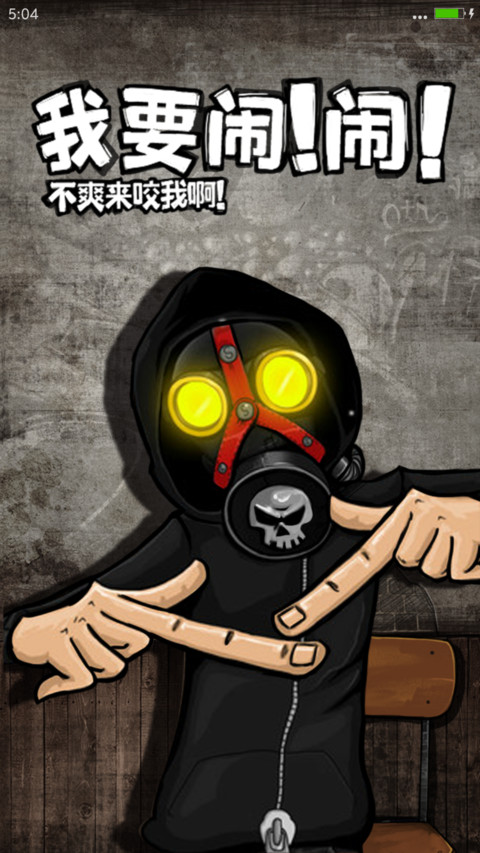 不要爽屌我啊！（自由桌面+三锁屏+搞笑壁纸） screenshot