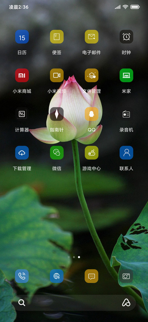 护眼盼春 screenshot