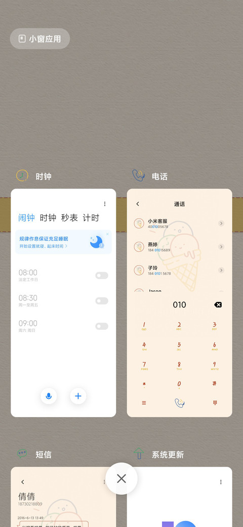 小吃货 screenshot
