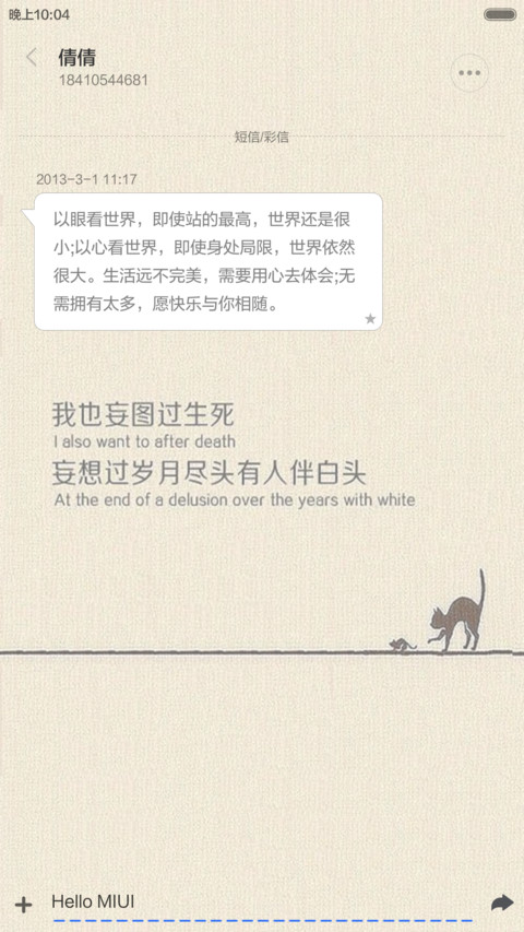 人性的背后（全图标） screenshot