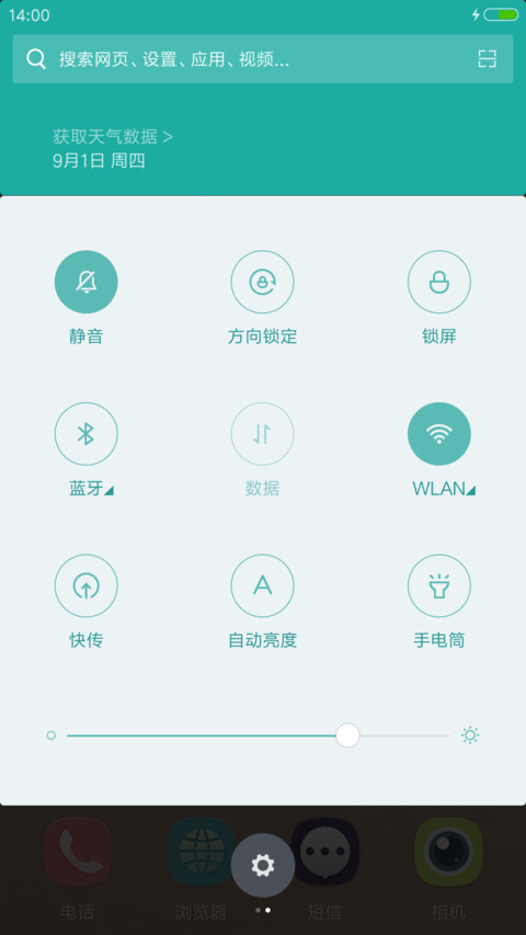 我在未来等你 screenshot