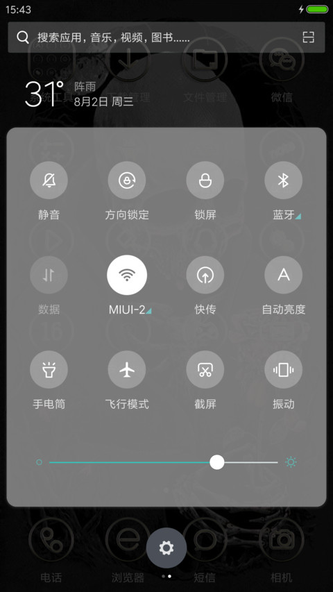 僵尸哥哥献你花 screenshot