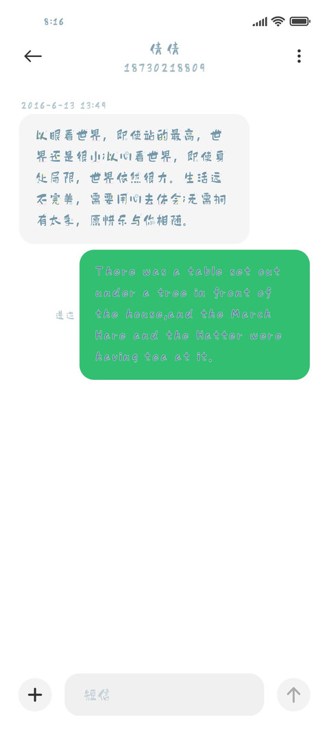 泡泡海盐芝士体 screenshot