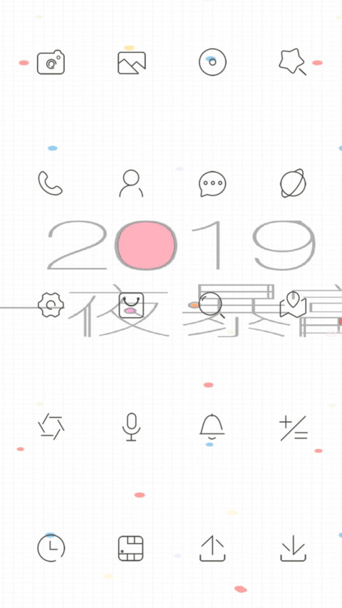 2019新年大吉 screenshot