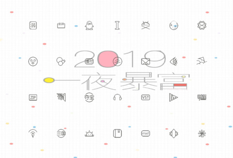 2019新年大吉 screenshot