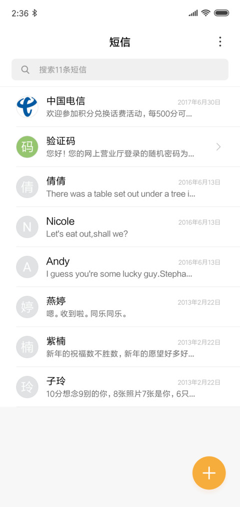 铁塔 screenshot