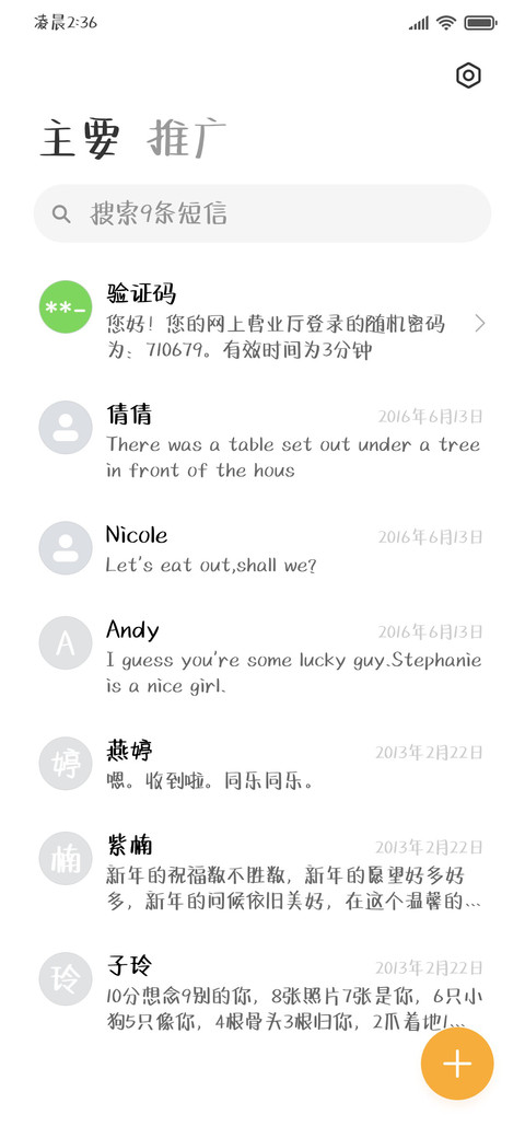 甜甜恋爱官宣文案 screenshot
