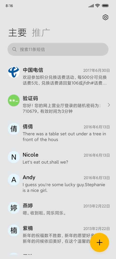 太空虎 科技新拟态 screenshot