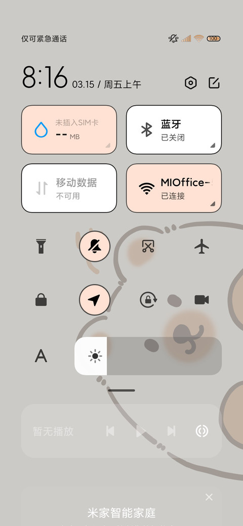 可爱小熊 贴屏动态 screenshot