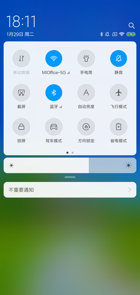 幸福未来 screenshot